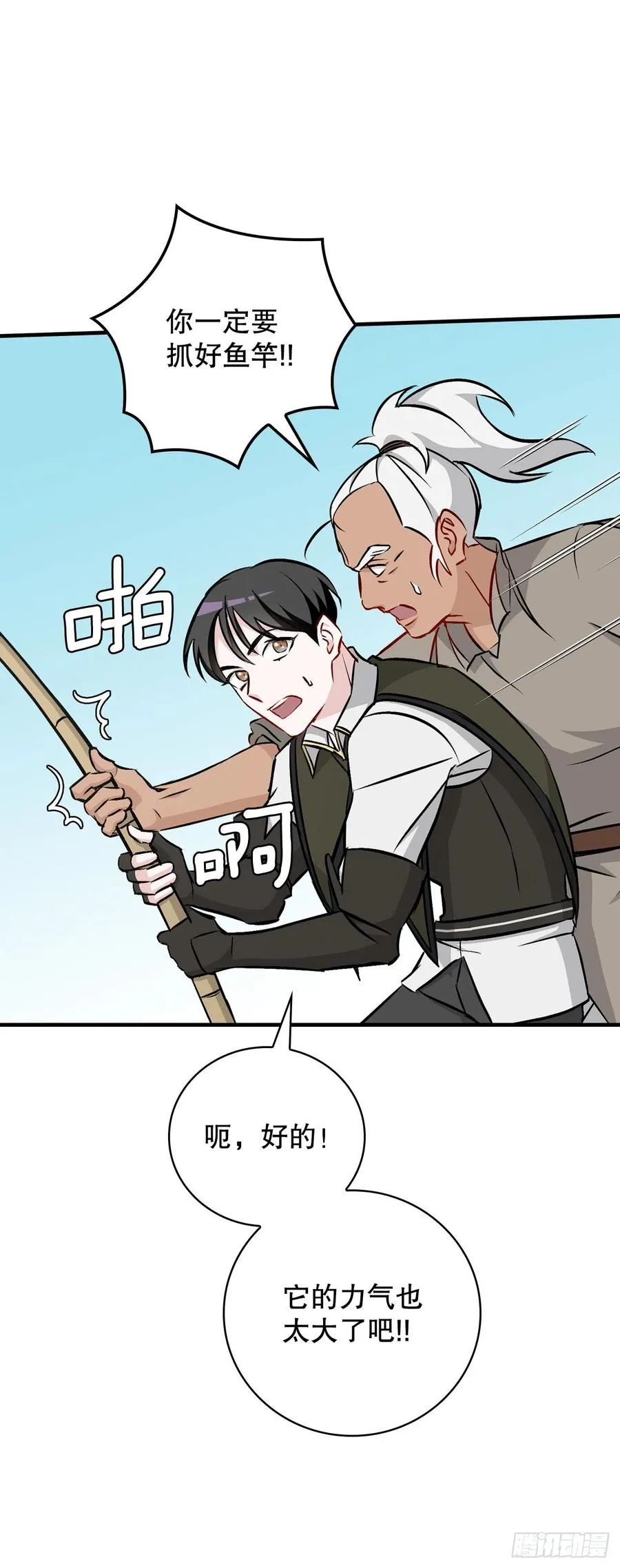 69.贝类魔像 第24页
