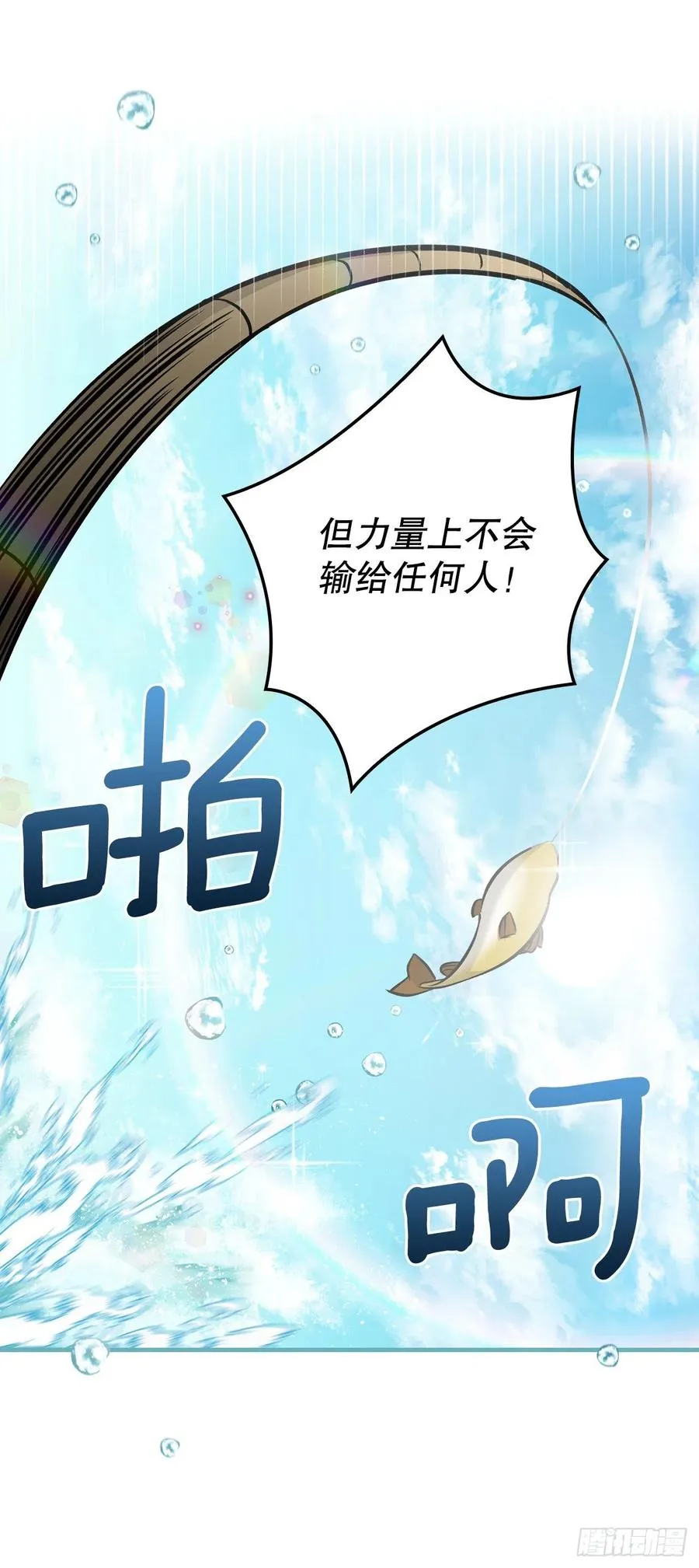 69.贝类魔像 第26页