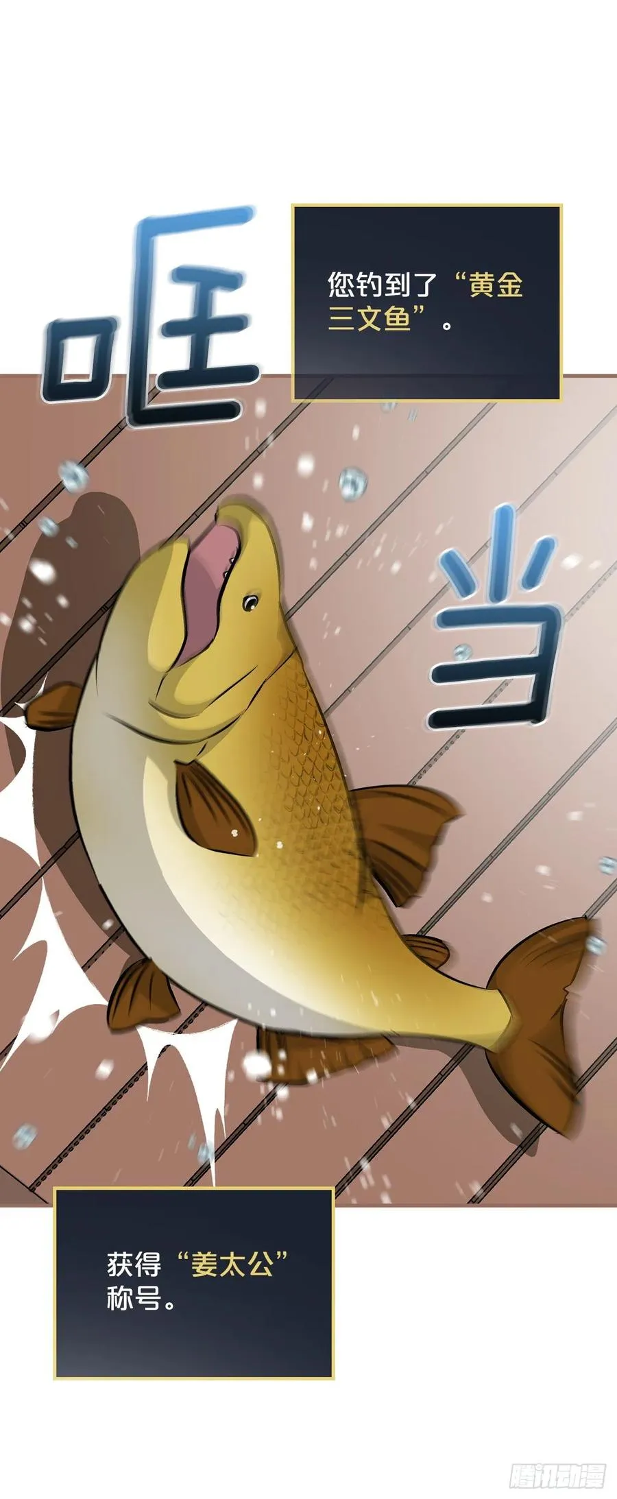 69.贝类魔像 第27页