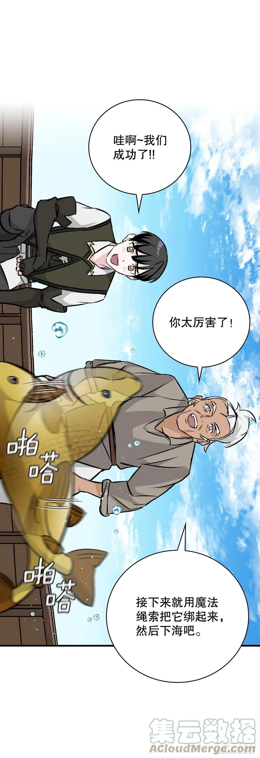 69.贝类魔像 第28页