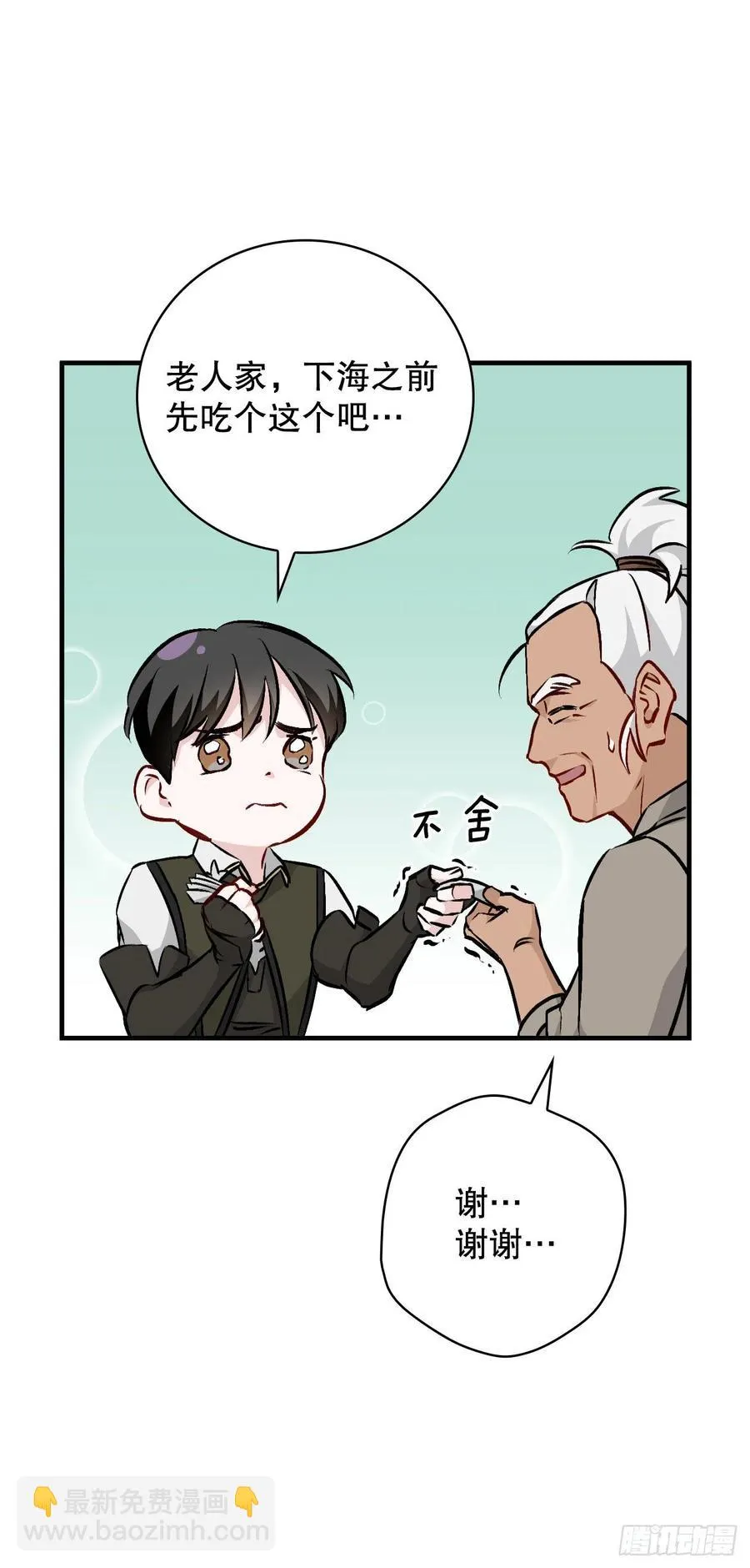 69.贝类魔像 第29页