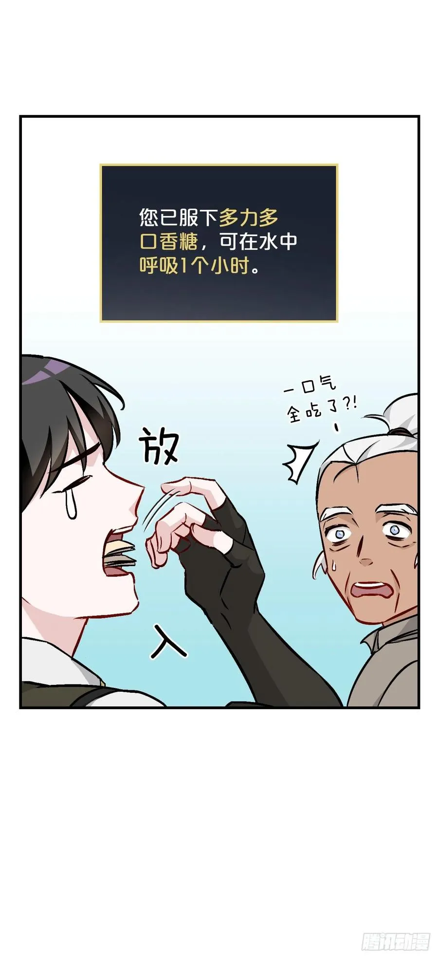 69.贝类魔像 第30页