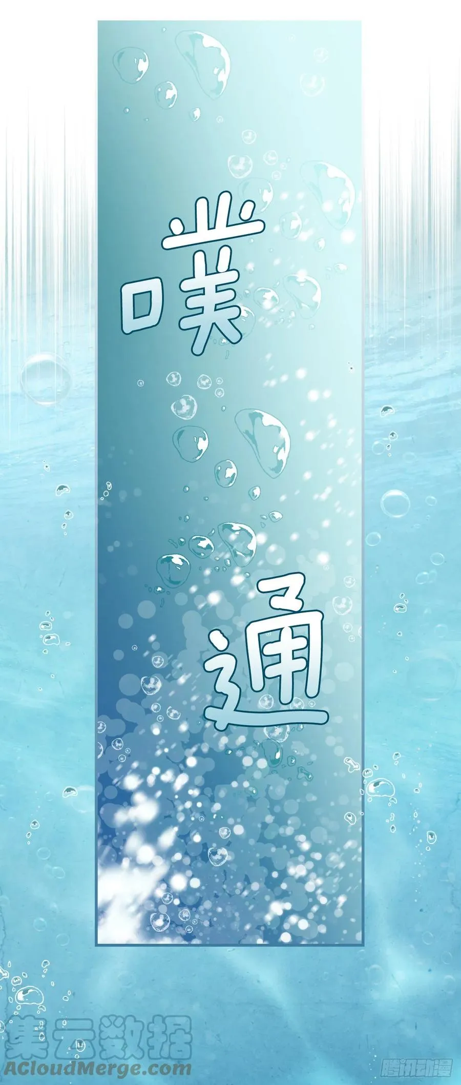 69.贝类魔像 第31页