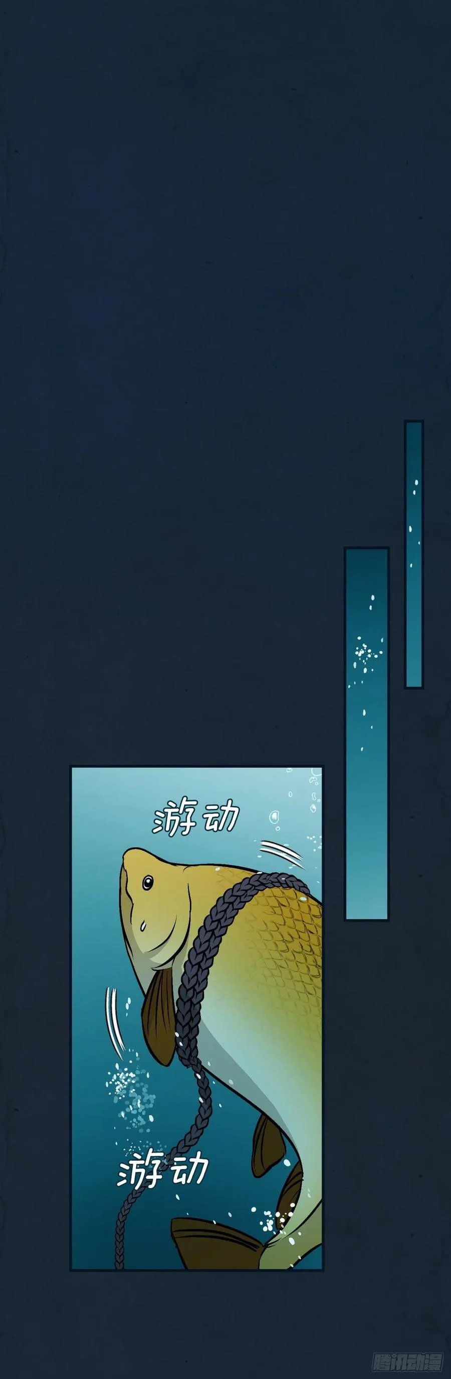 69.贝类魔像 第36页