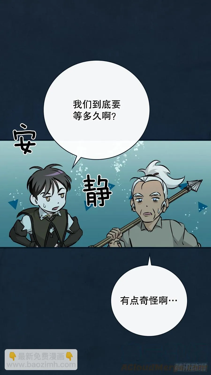 69.贝类魔像 第37页