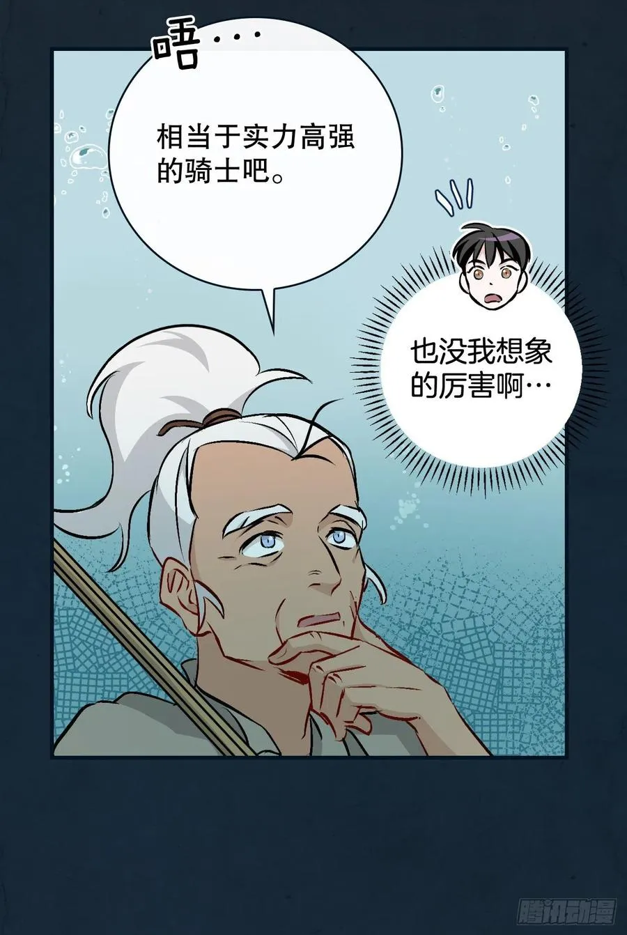 69.贝类魔像 第39页