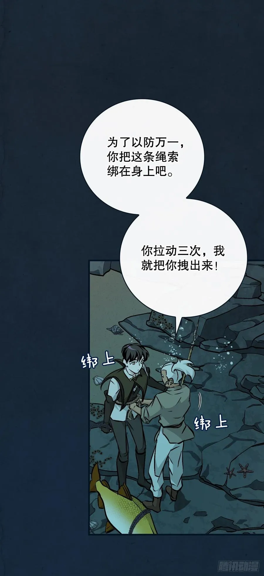 69.贝类魔像 第41页