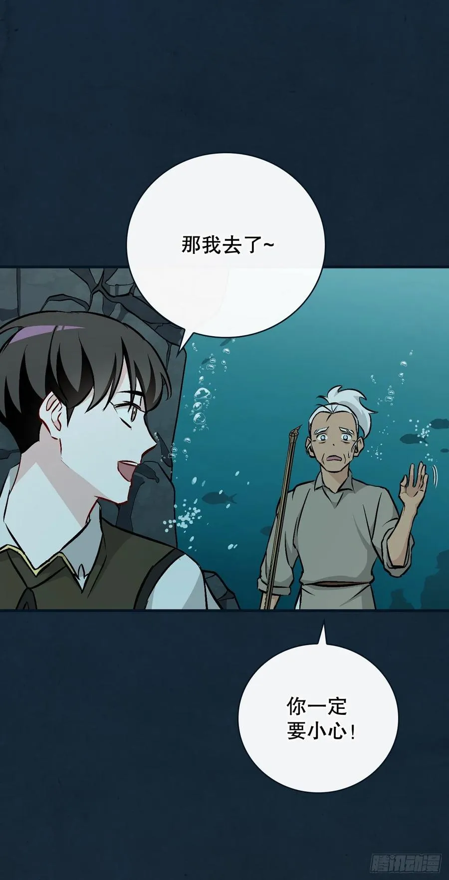 69.贝类魔像 第42页