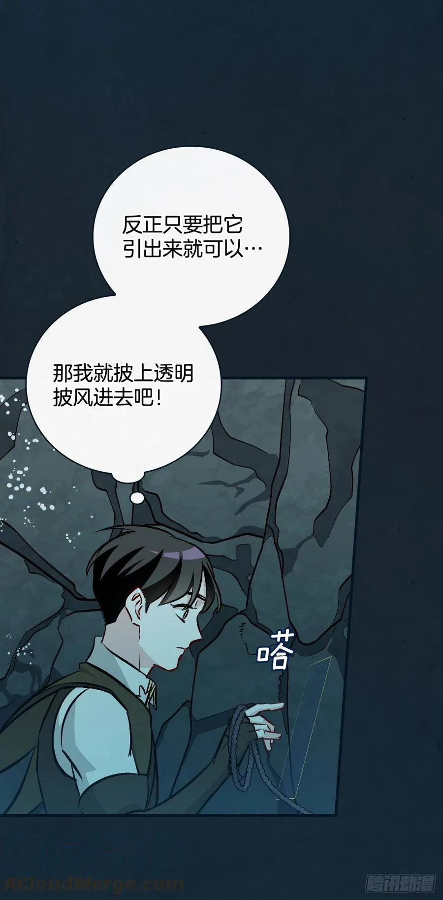69.贝类魔像 第43页