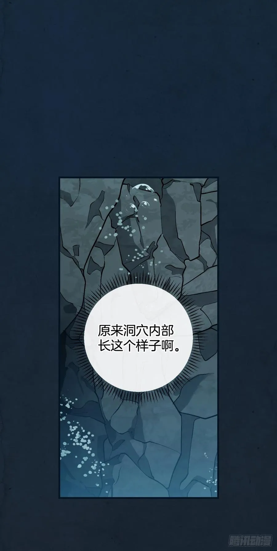 69.贝类魔像 第45页