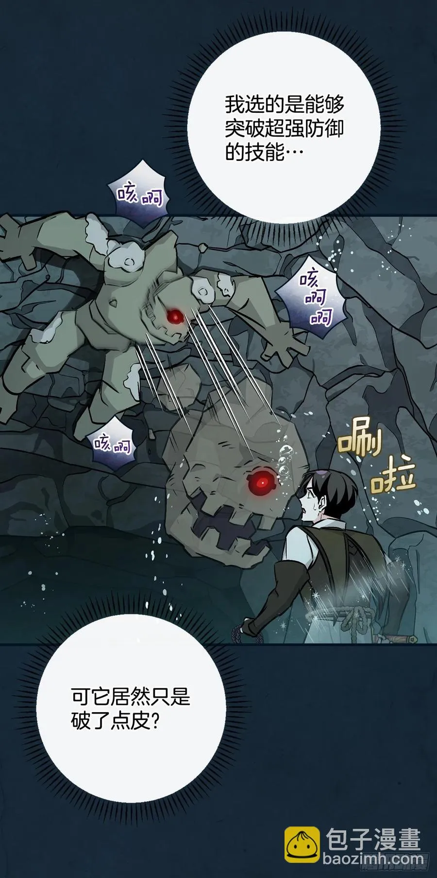 69.贝类魔像 第56页