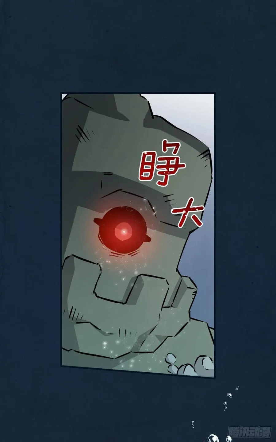 69.贝类魔像 第57页