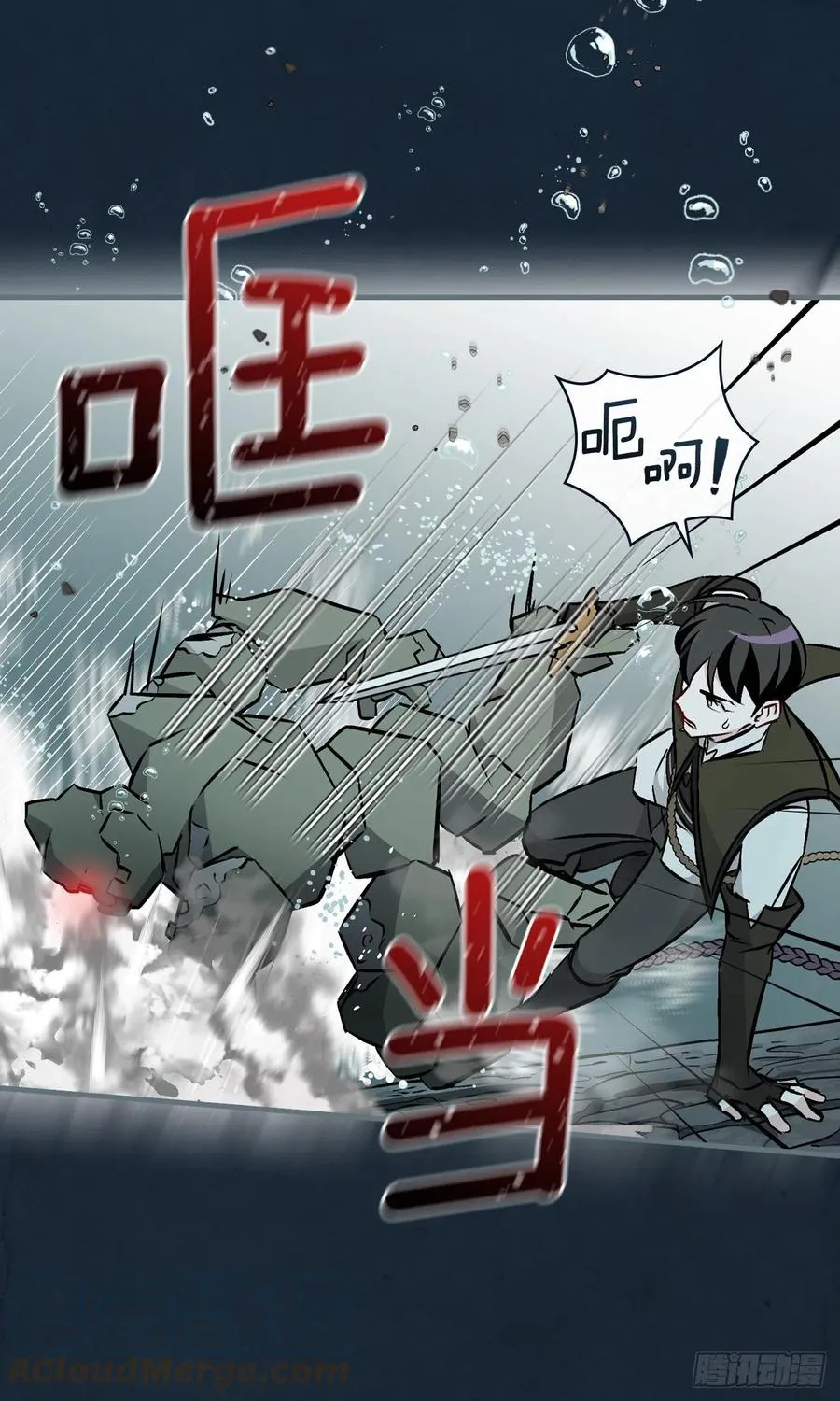 69.贝类魔像 第58页