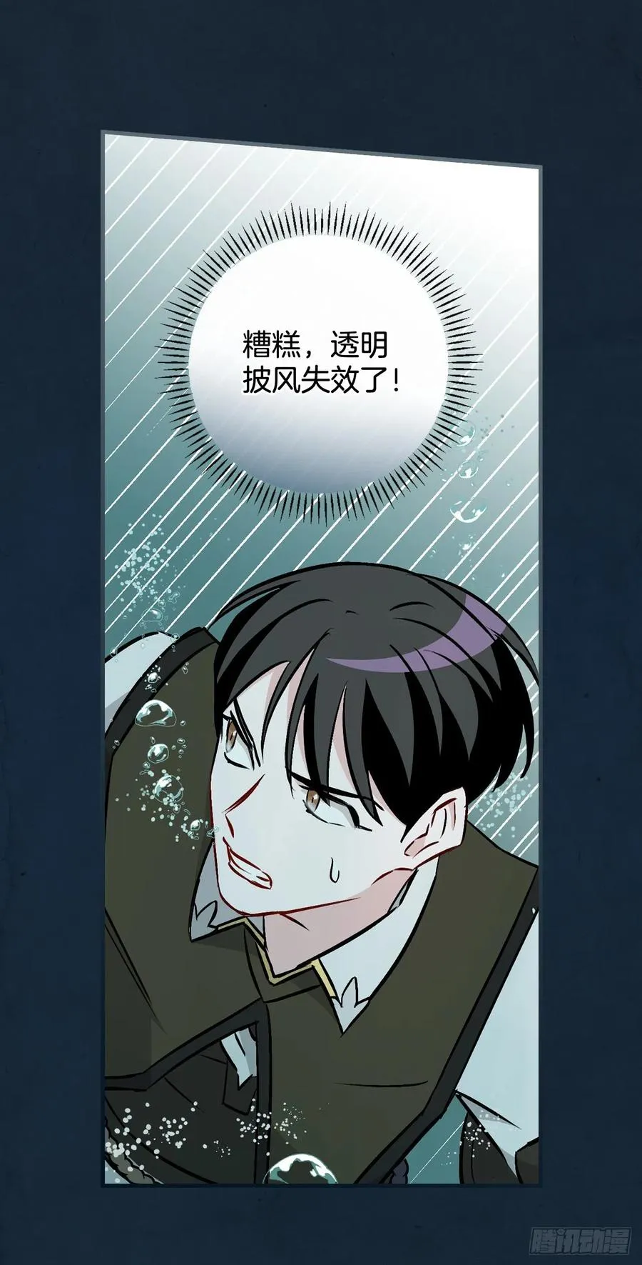 69.贝类魔像 第59页