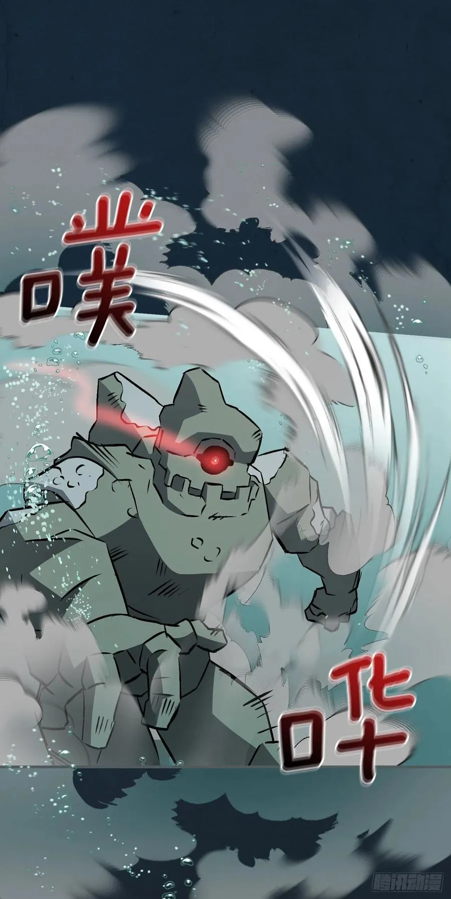 69.贝类魔像 第60页