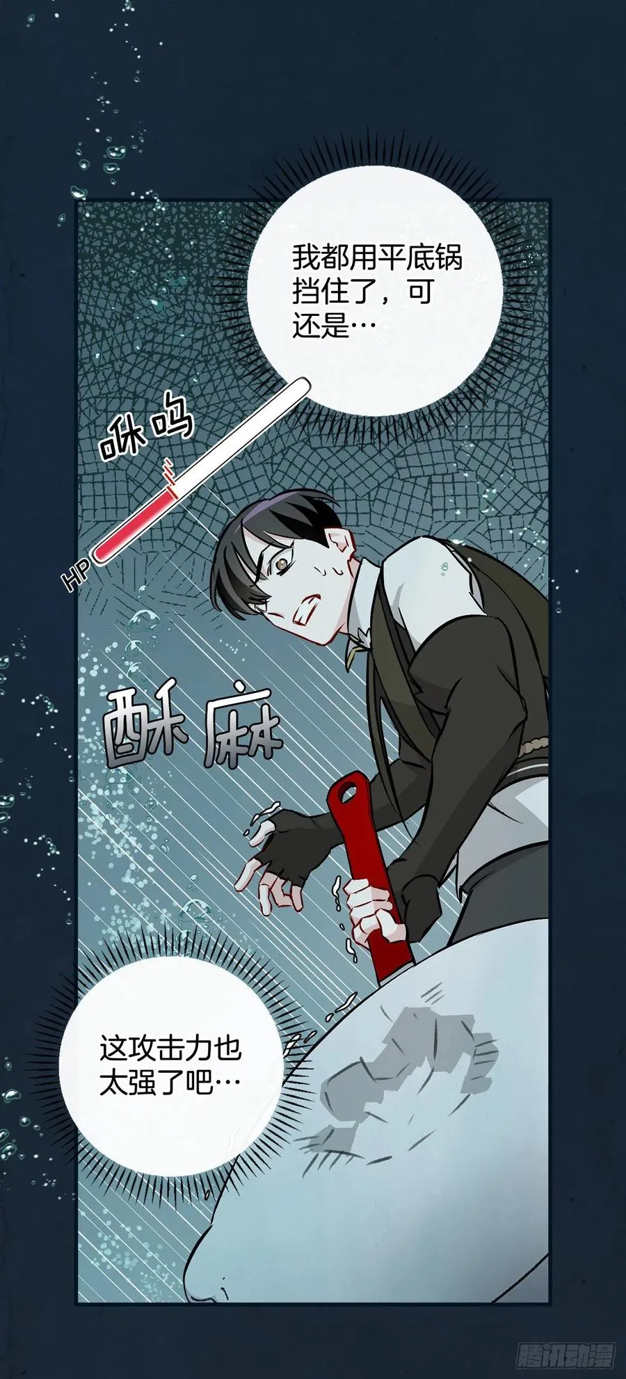 69.贝类魔像 第62页