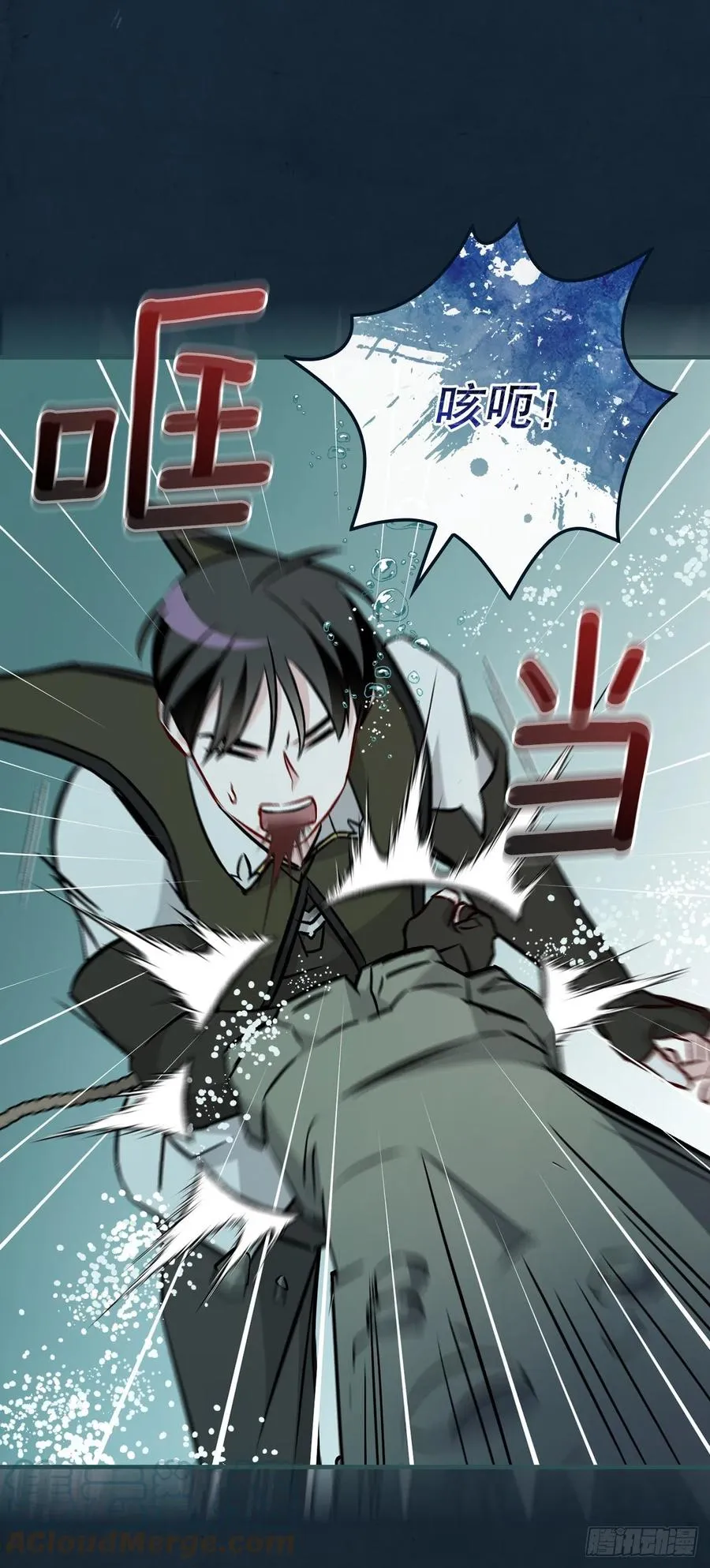 69.贝类魔像 第64页