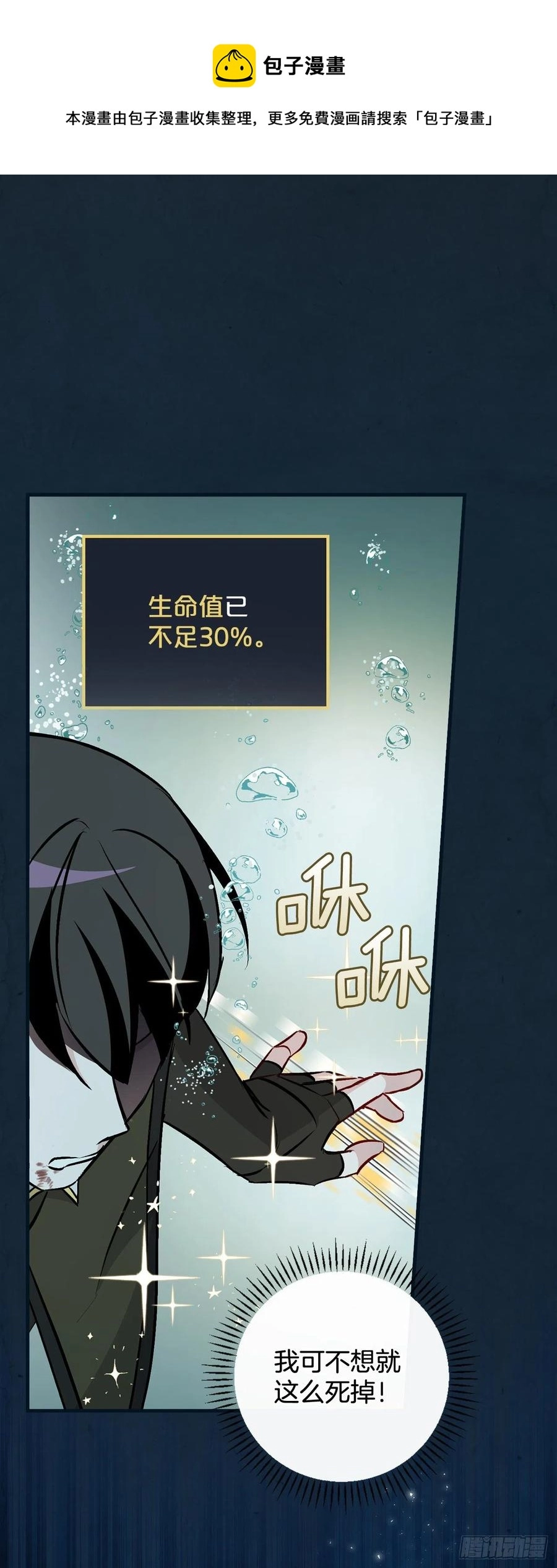69.贝类魔像 第65页
