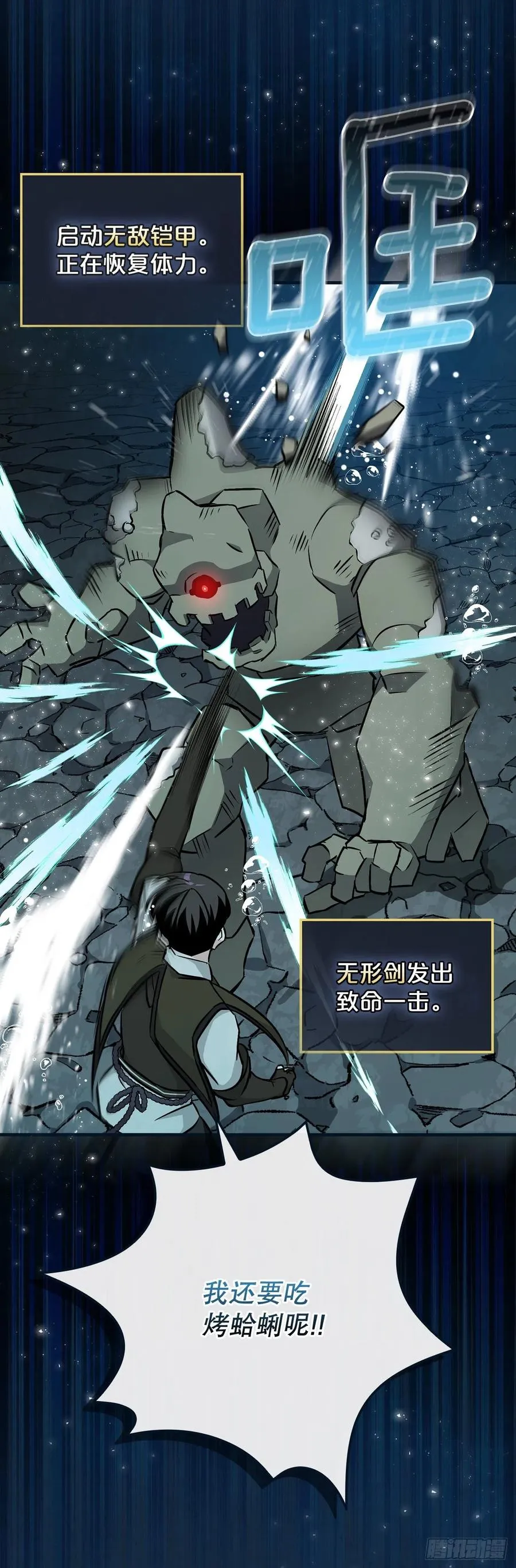 69.贝类魔像 第66页
