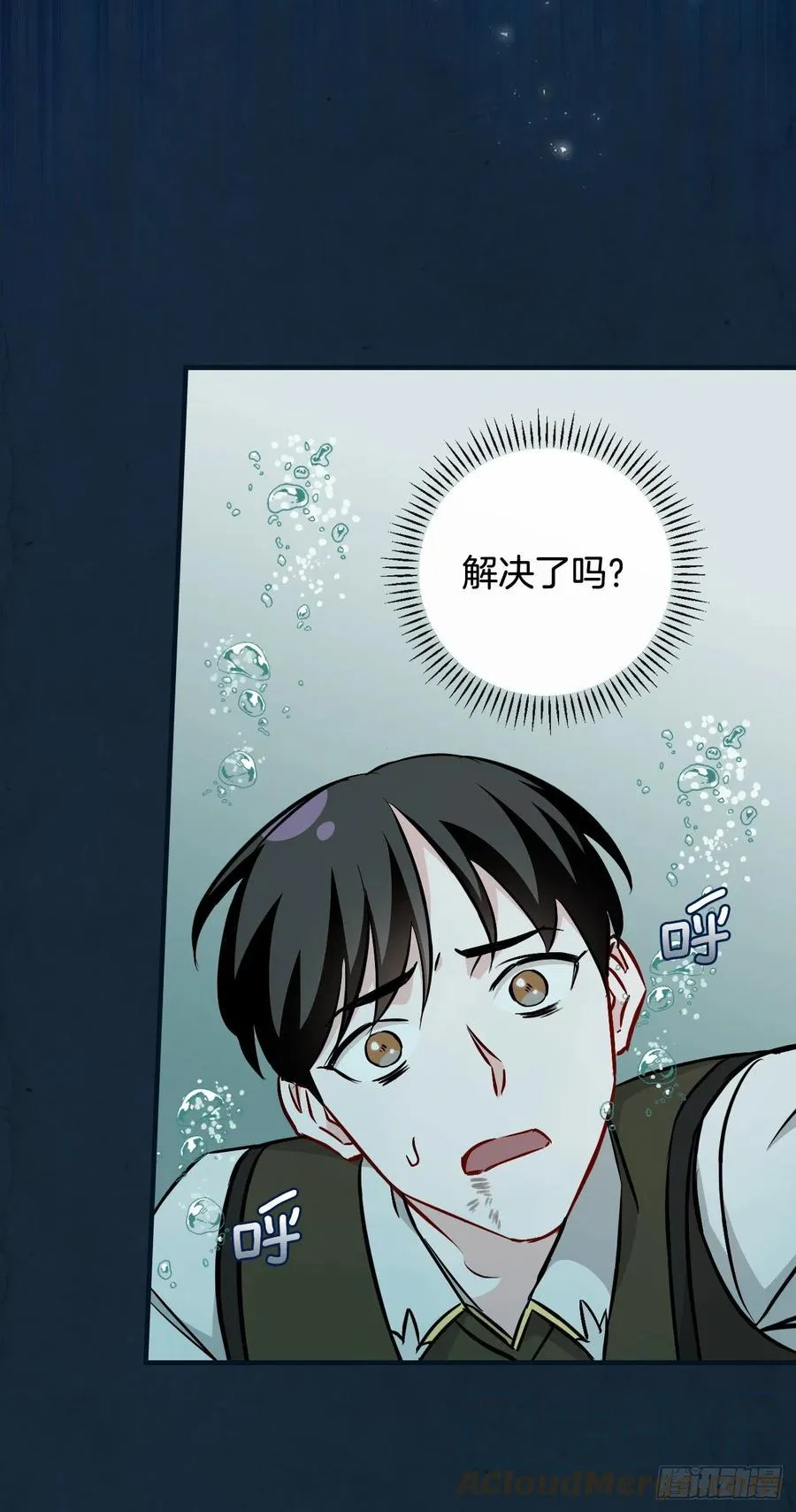 69.贝类魔像 第67页