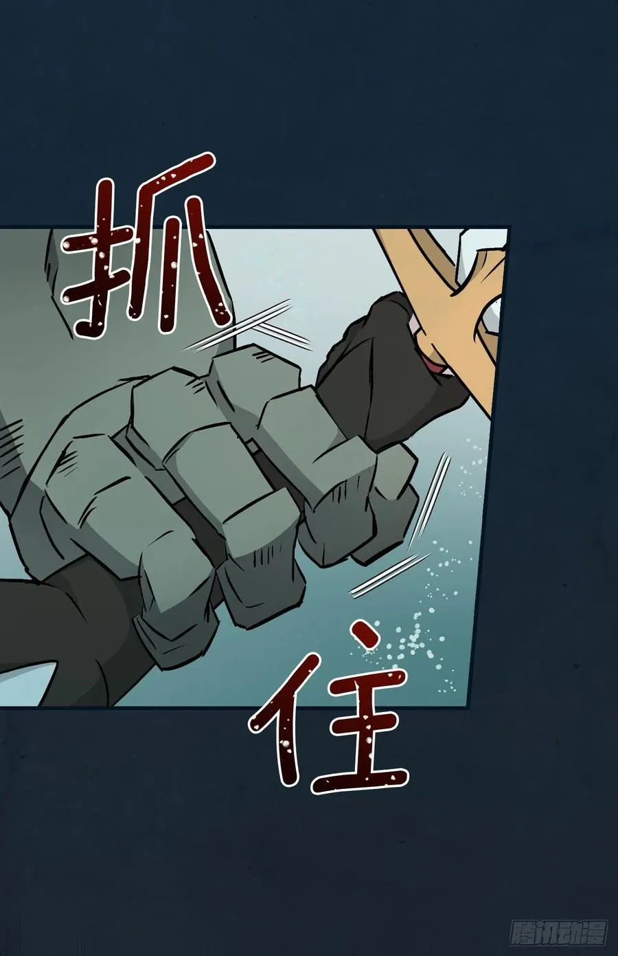 69.贝类魔像 第68页