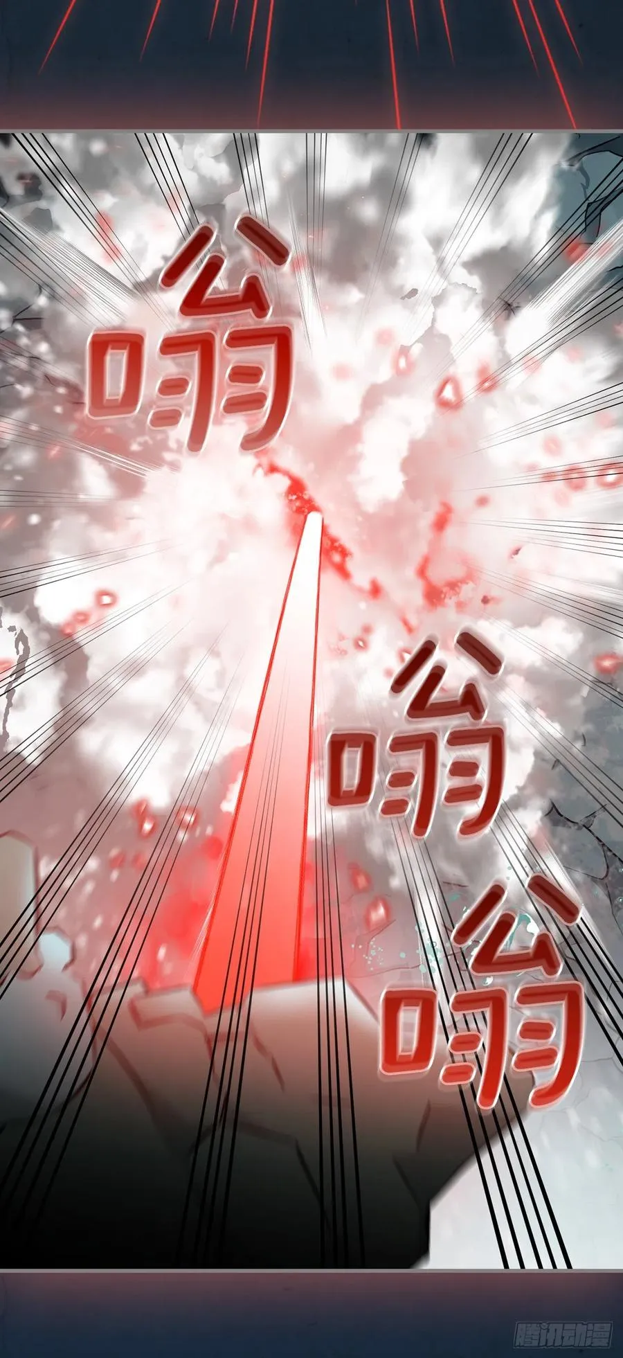 69.贝类魔像 第71页