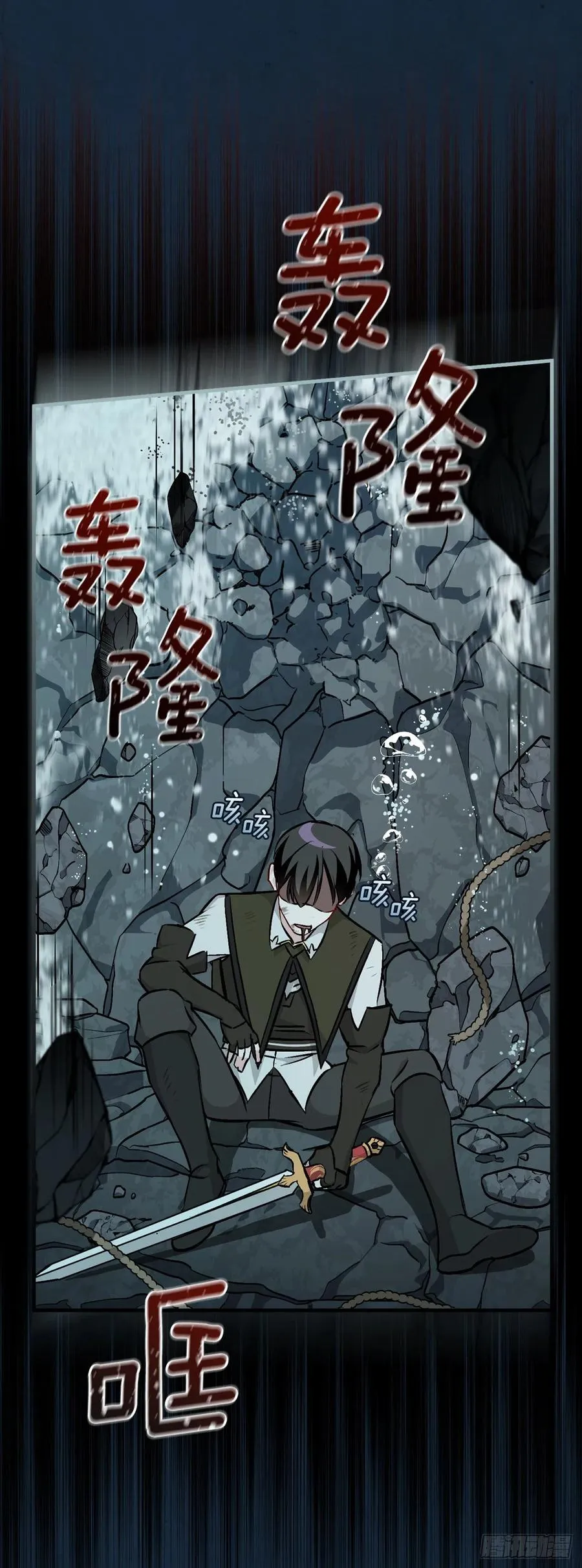 69.贝类魔像 第72页