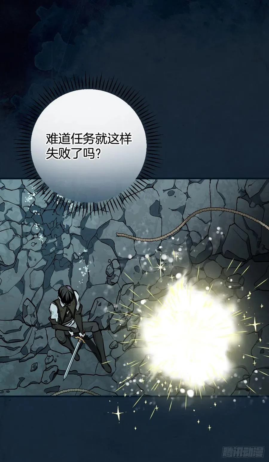 69.贝类魔像 第74页
