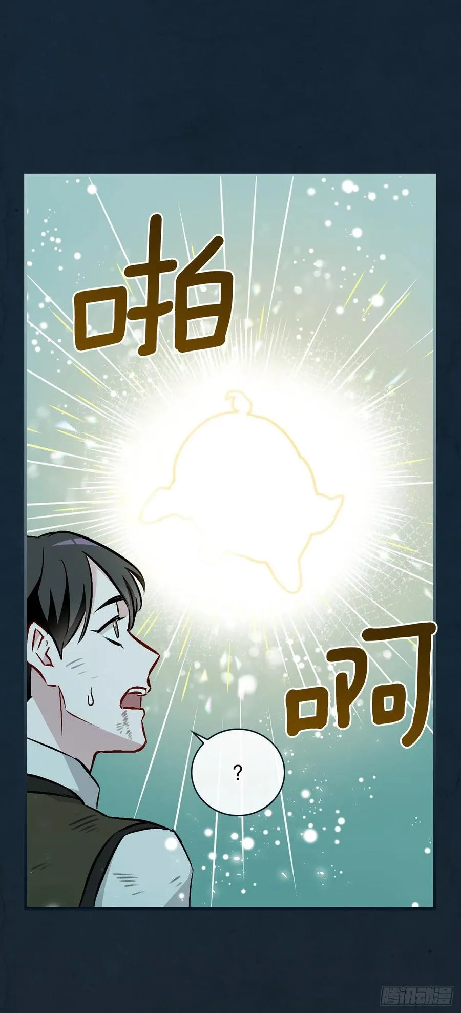 69.贝类魔像 第75页