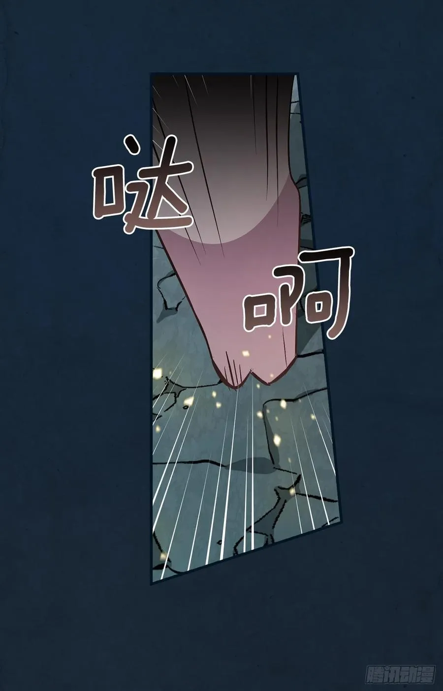 69.贝类魔像 第78页