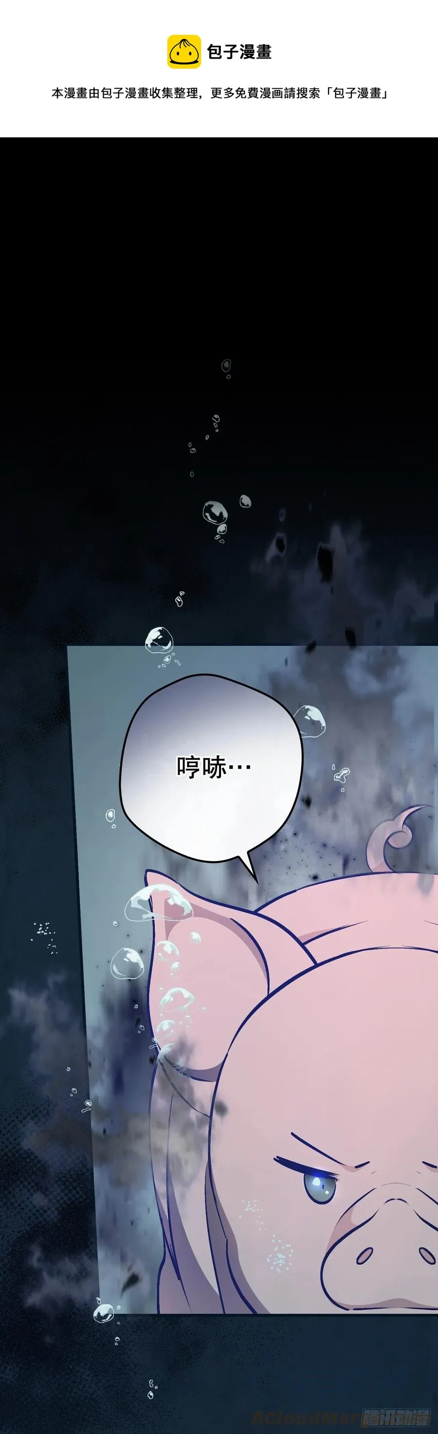 70.兔子肝 第1页