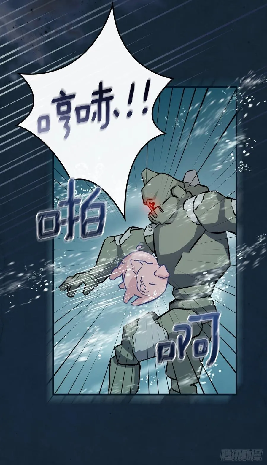 70.兔子肝 第6页