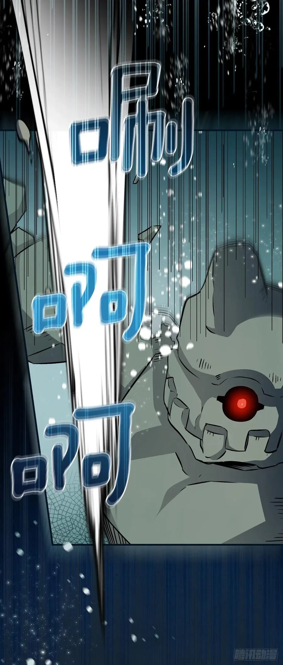70.兔子肝 第9页
