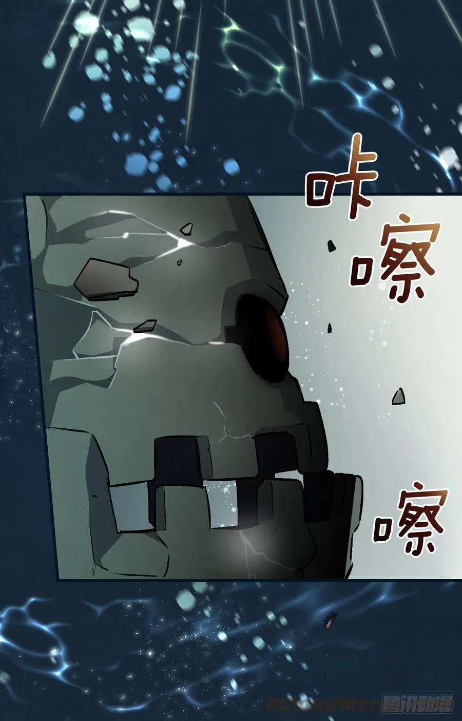 70.兔子肝 第13页