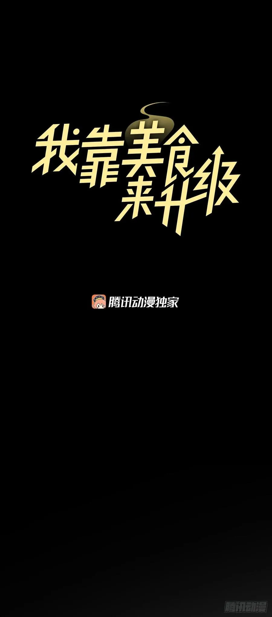 70.兔子肝 第15页