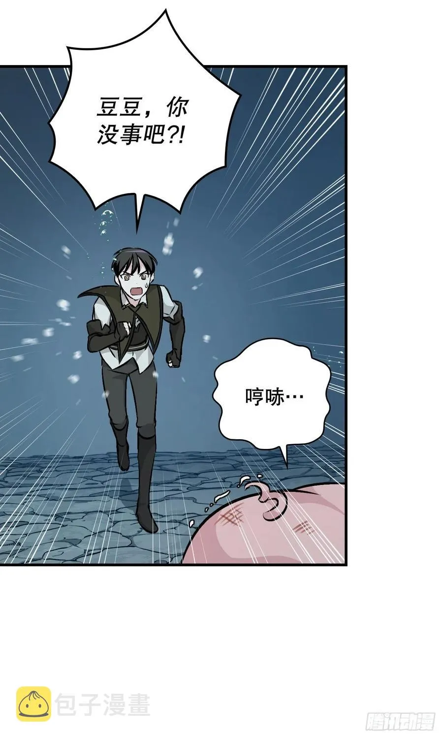 70.兔子肝 第17页