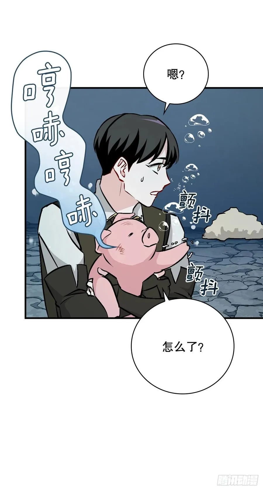 70.兔子肝 第18页