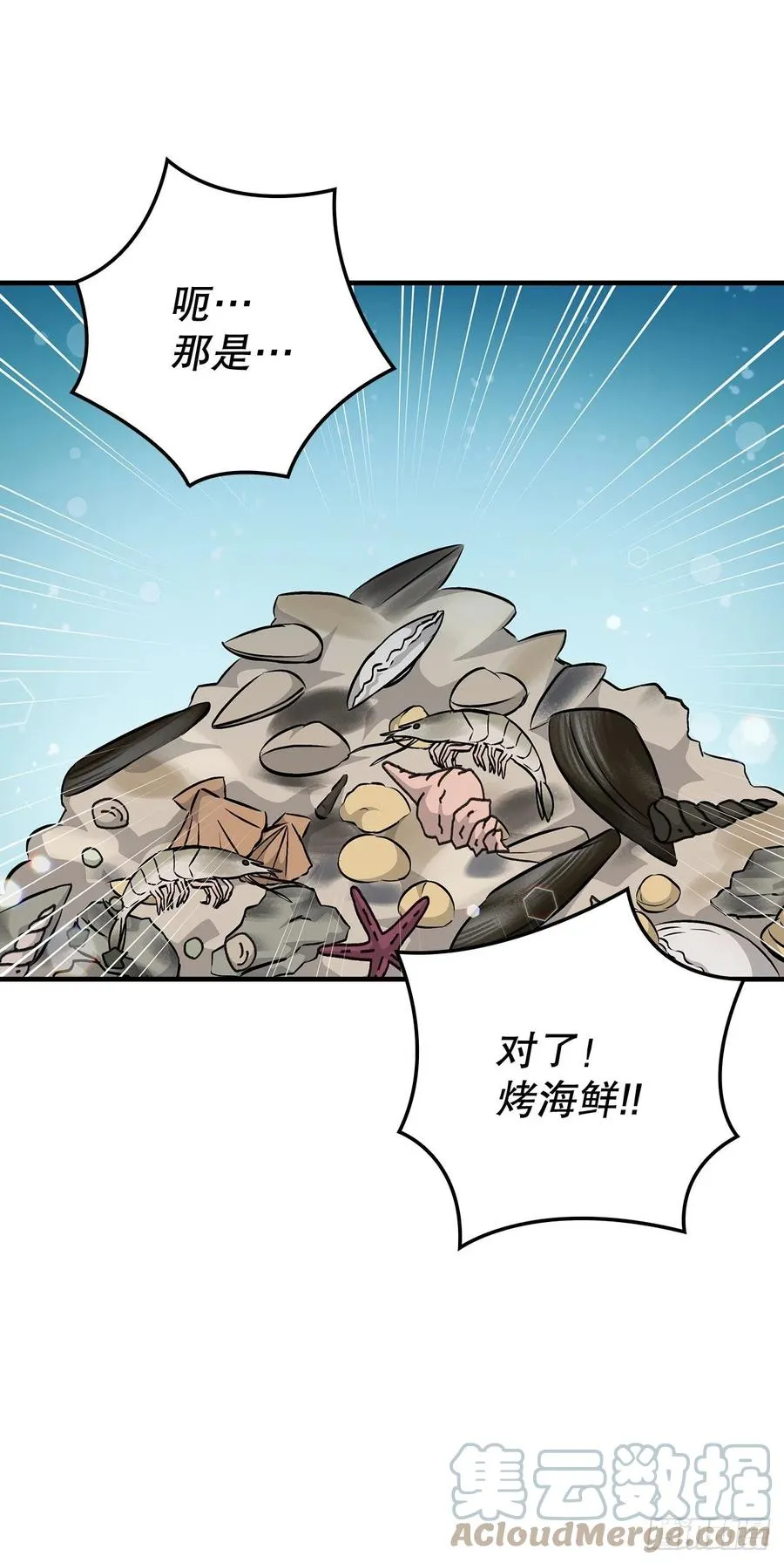 70.兔子肝 第19页