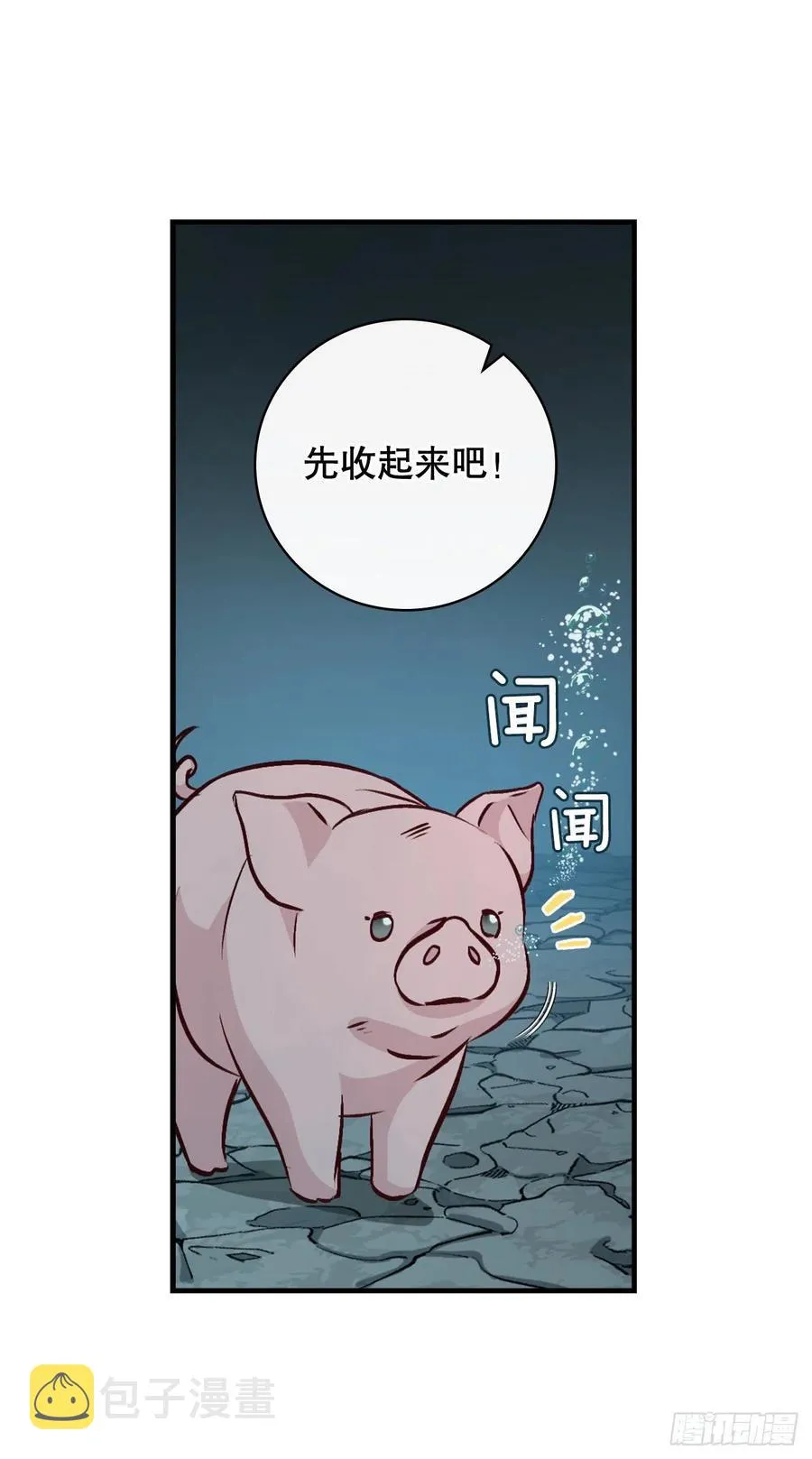 70.兔子肝 第26页