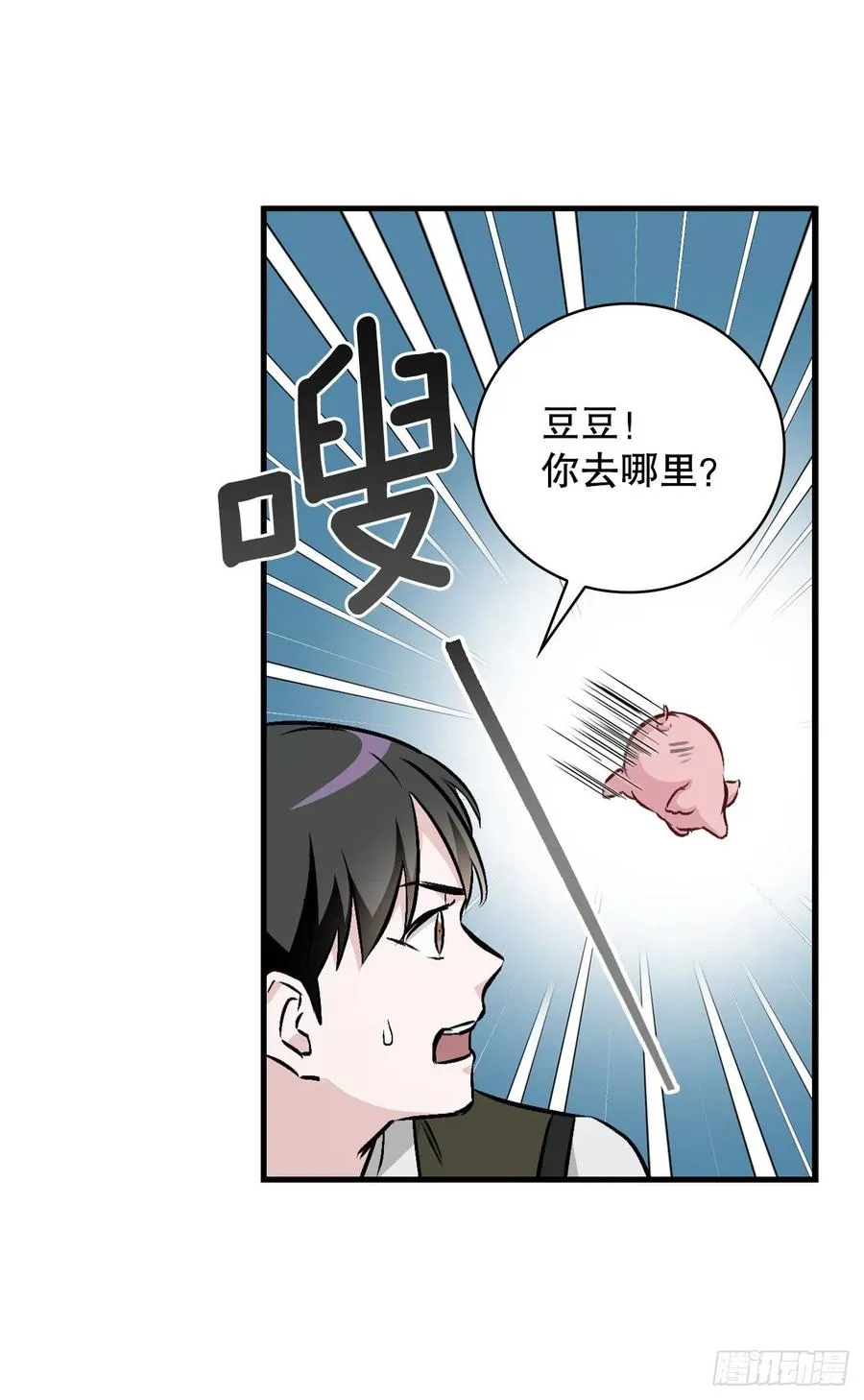 70.兔子肝 第27页