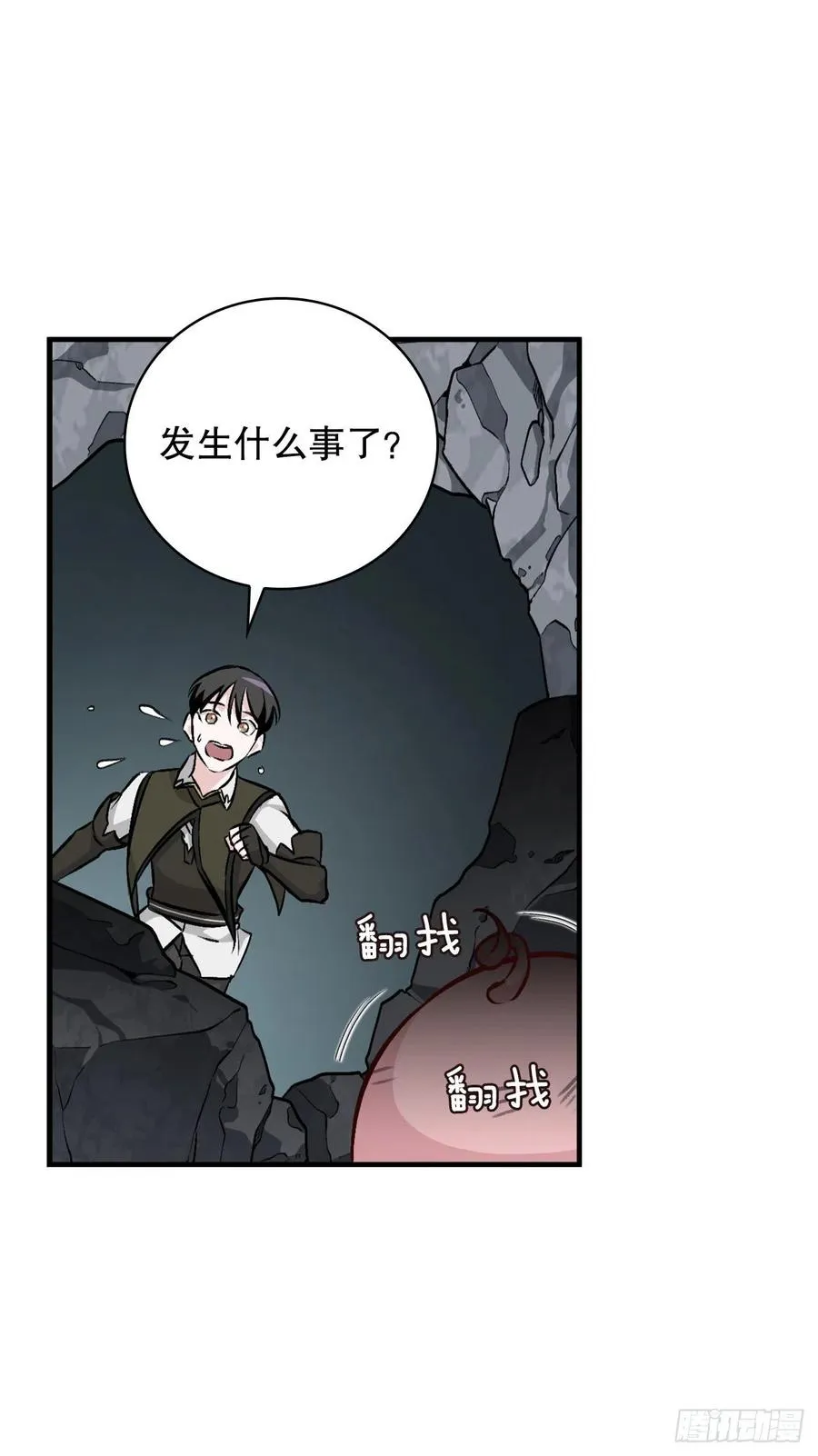70.兔子肝 第29页
