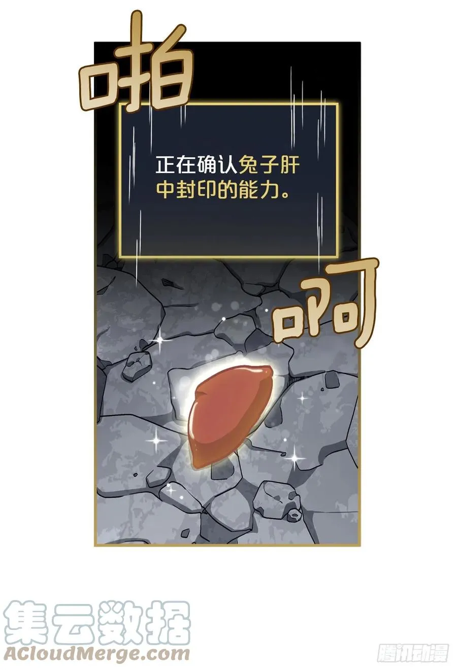 70.兔子肝 第34页