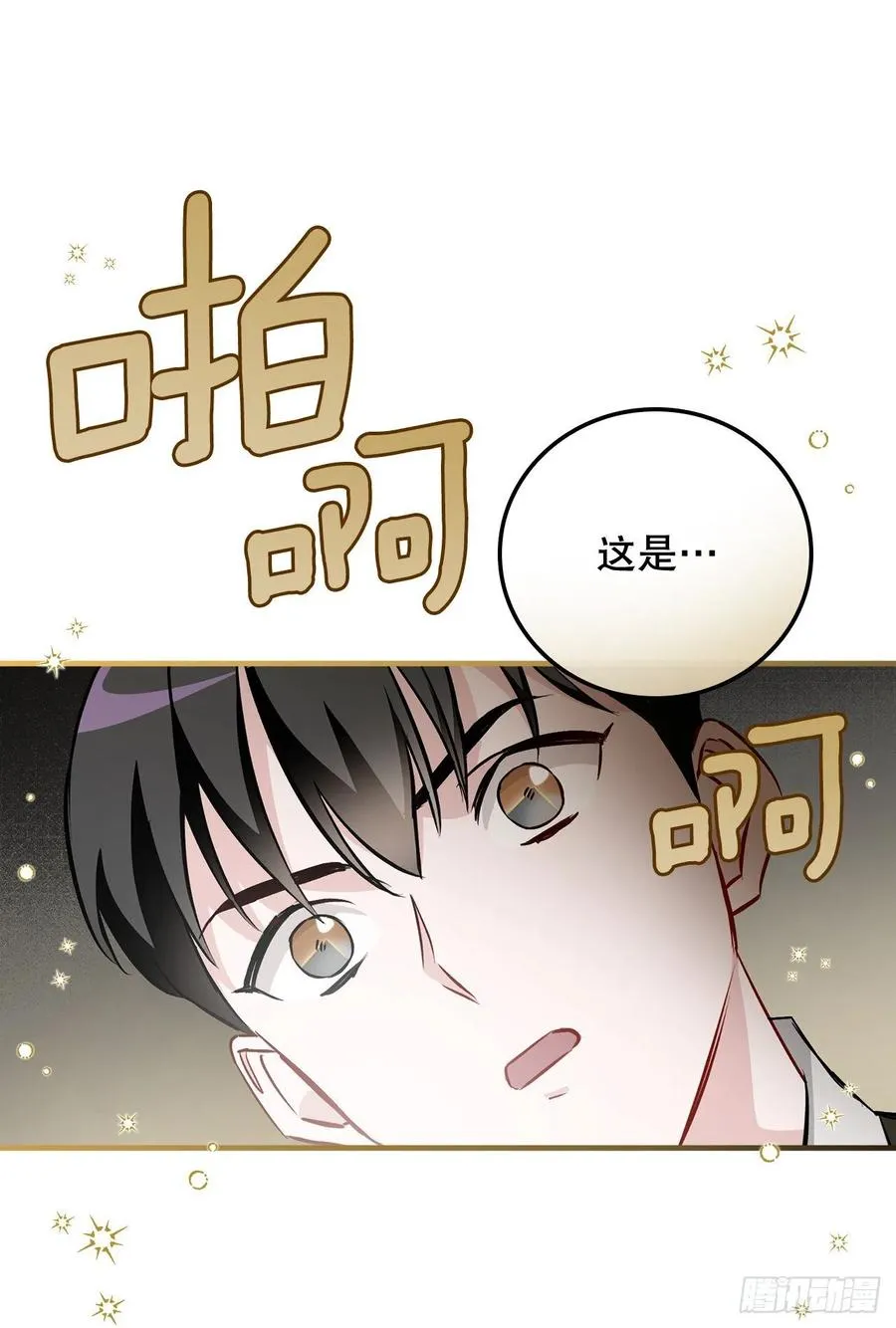 70.兔子肝 第35页