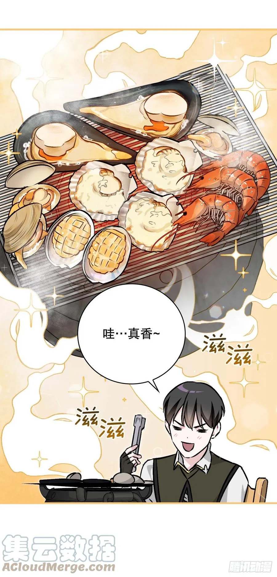 70.兔子肝 第43页