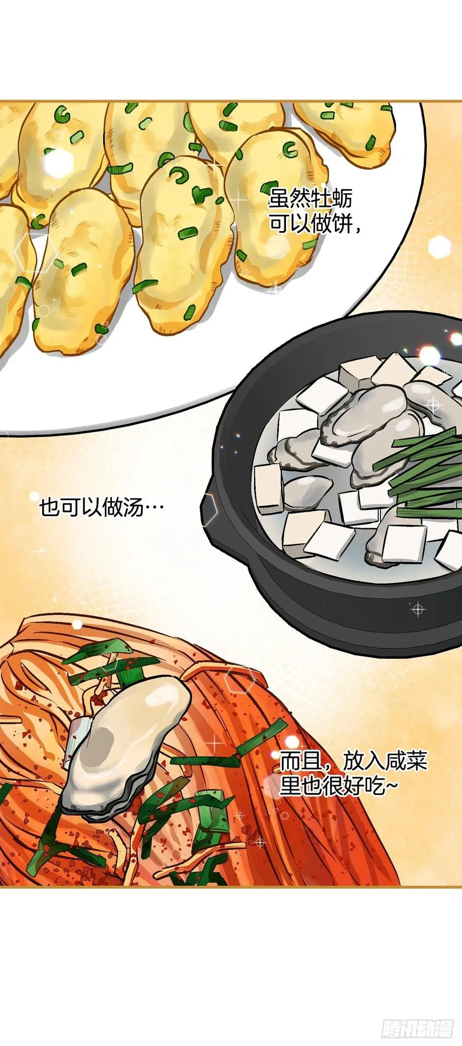 70.兔子肝 第45页
