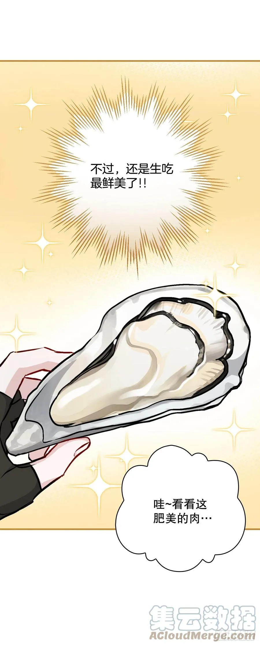 70.兔子肝 第46页