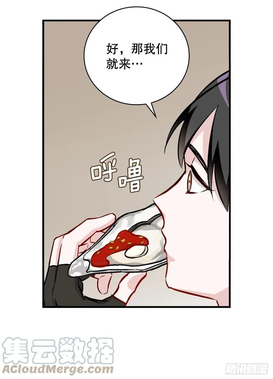 70.兔子肝 第49页