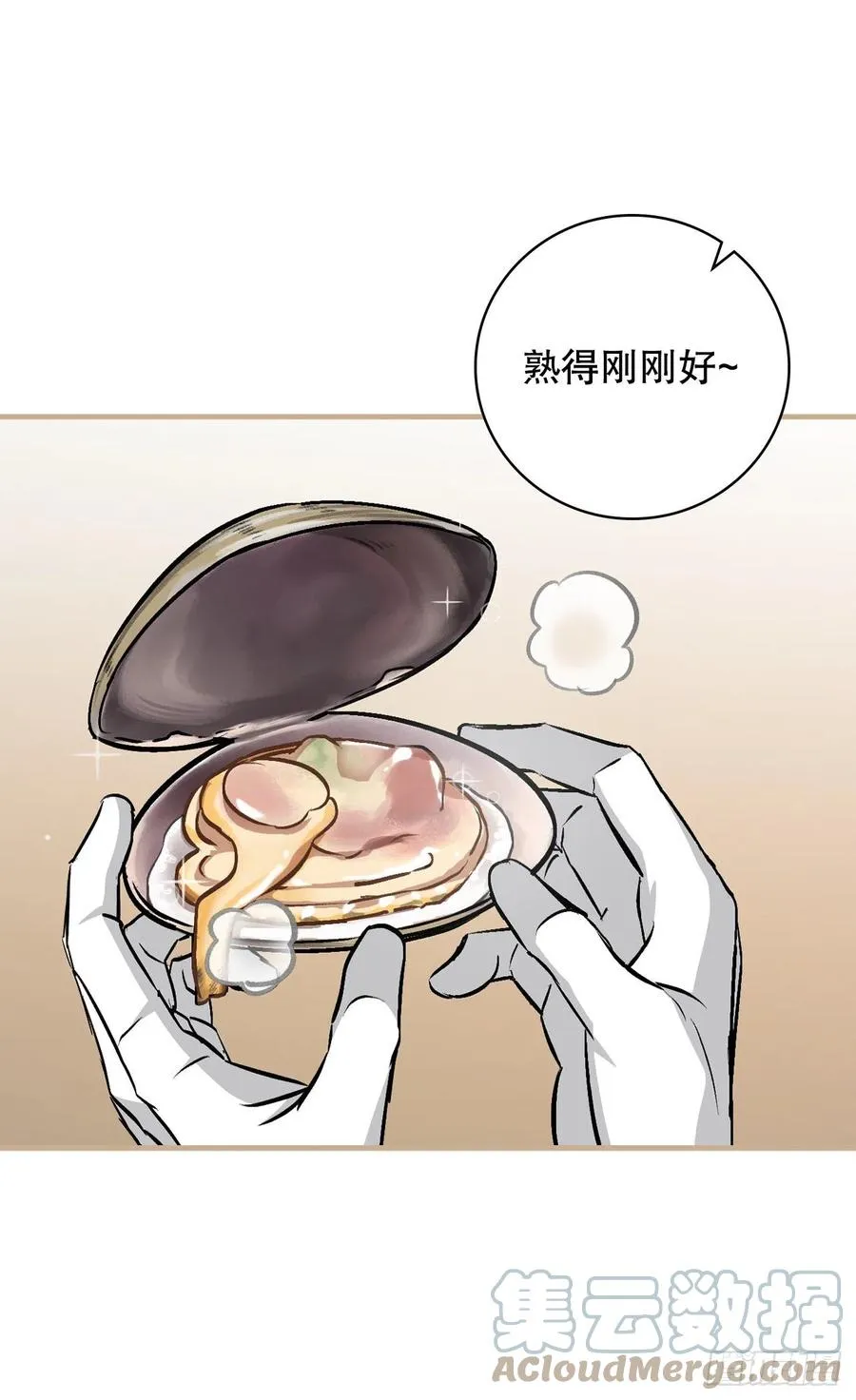 70.兔子肝 第55页