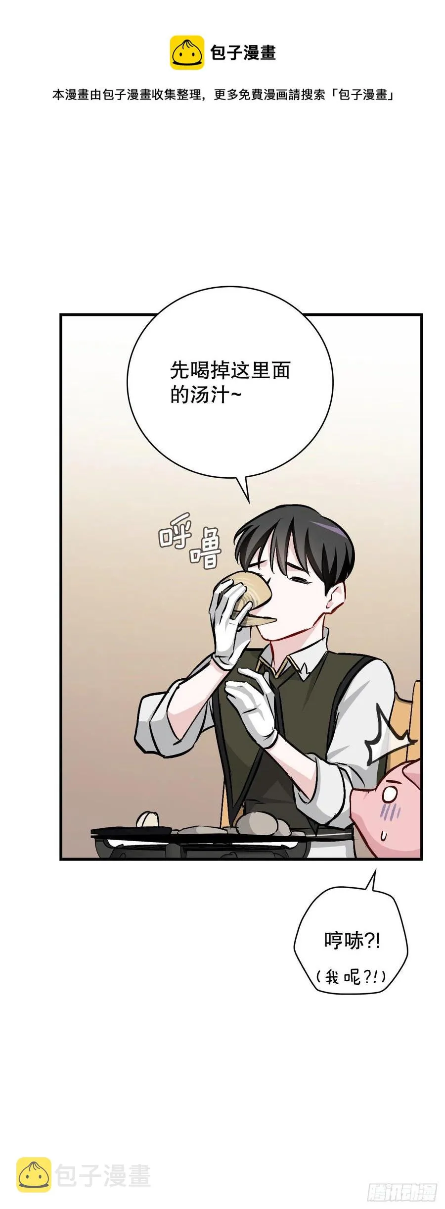 70.兔子肝 第56页