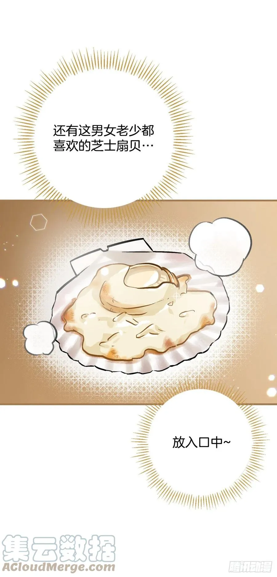 70.兔子肝 第58页